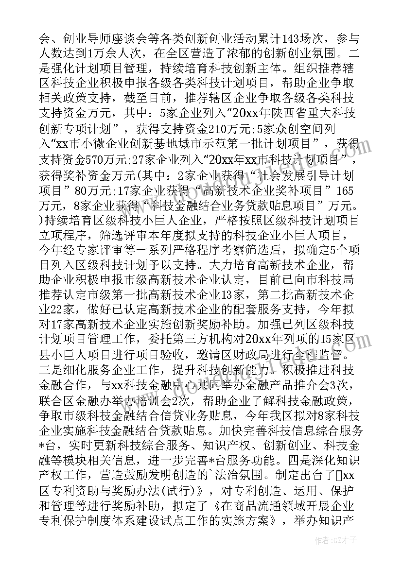 公司新年工作计划及目标 科技公司工作计划目标(优秀5篇)