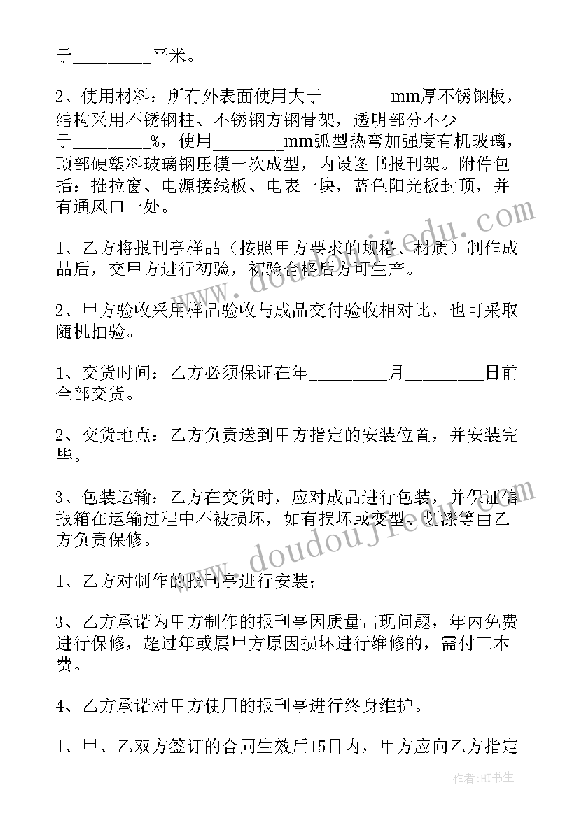 监控安装标准合同 安装合同标准版(精选9篇)