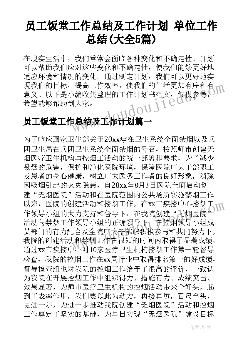 大学生爱国卫生活动策划案例 爱国卫生月活动策划方案(汇总6篇)