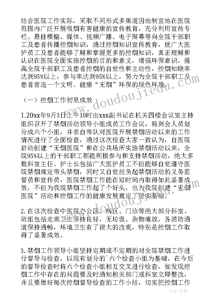 大学生爱国卫生活动策划案例 爱国卫生月活动策划方案(汇总6篇)