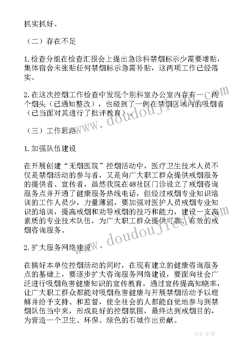 大学生爱国卫生活动策划案例 爱国卫生月活动策划方案(汇总6篇)