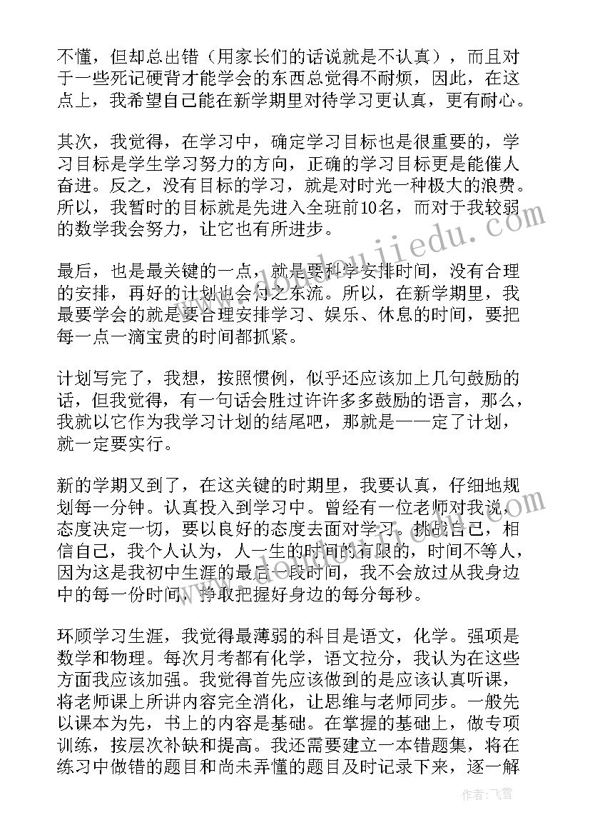 2023年中学美育工作实施方案 高中学校工作计划(汇总5篇)