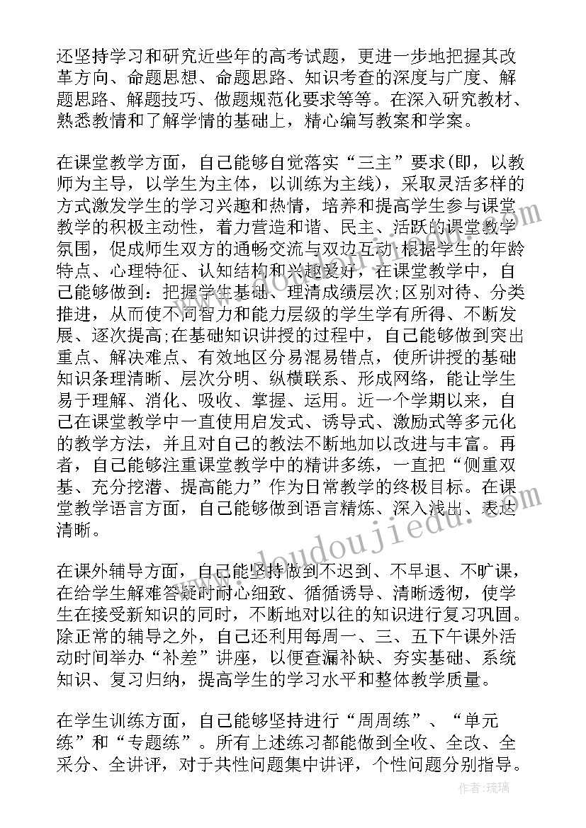 最新高二语文工作计划和措施(通用5篇)