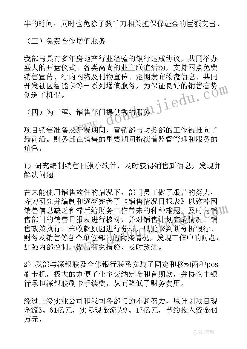 2023年家庭财务总结 季度财务工作总结财务工作总结(优秀8篇)