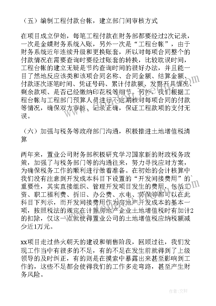 2023年家庭财务总结 季度财务工作总结财务工作总结(优秀8篇)