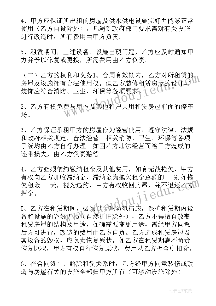 最新门市出租协议书(实用6篇)