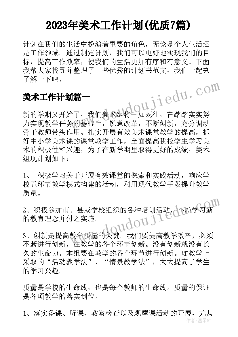 最新幼儿园小班户外活动跳格子教案(优质8篇)