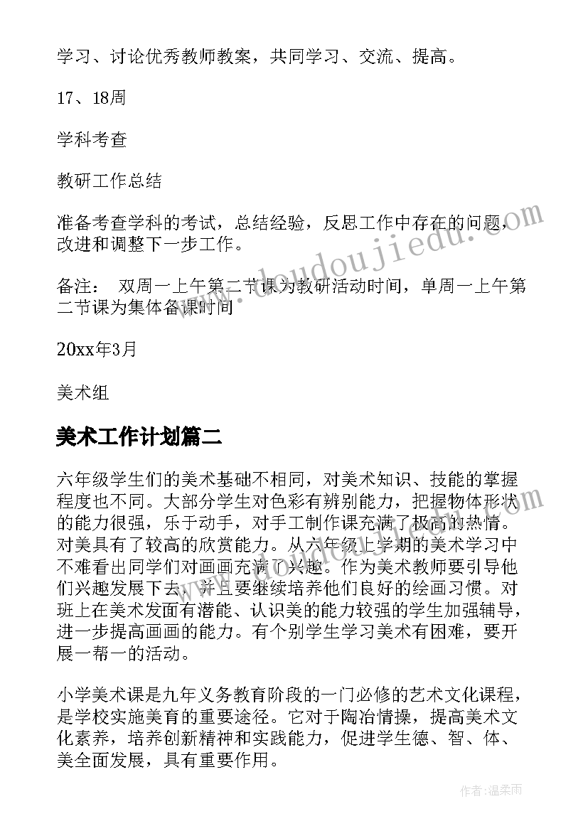 最新幼儿园小班户外活动跳格子教案(优质8篇)