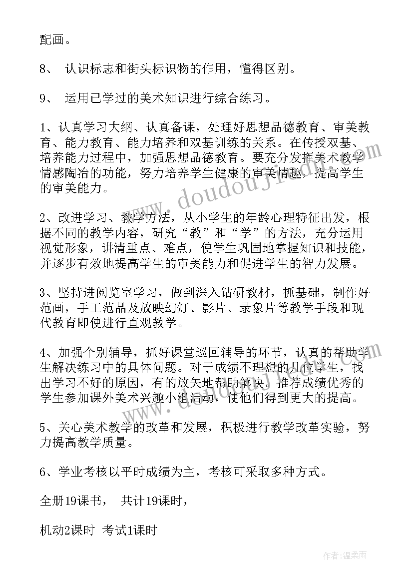 最新幼儿园小班户外活动跳格子教案(优质8篇)