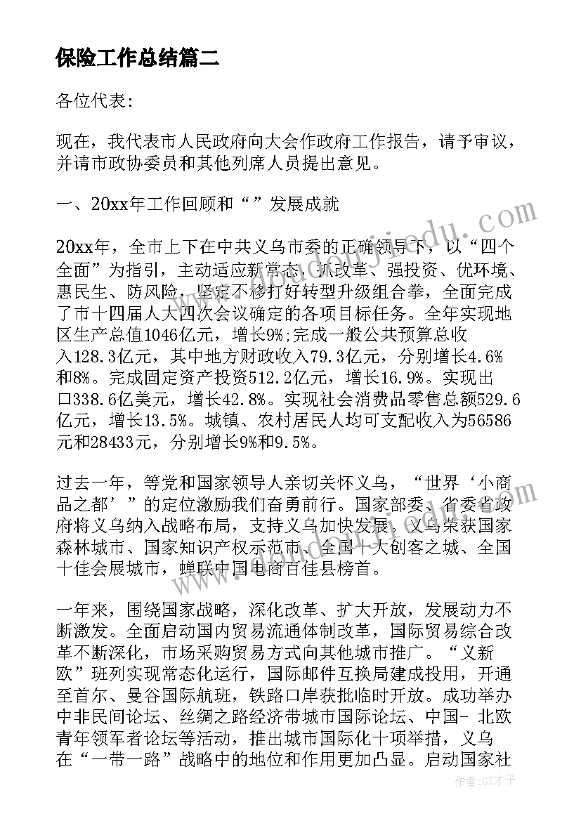 护士岗位聘任申请 护士调离岗位申请书(实用5篇)