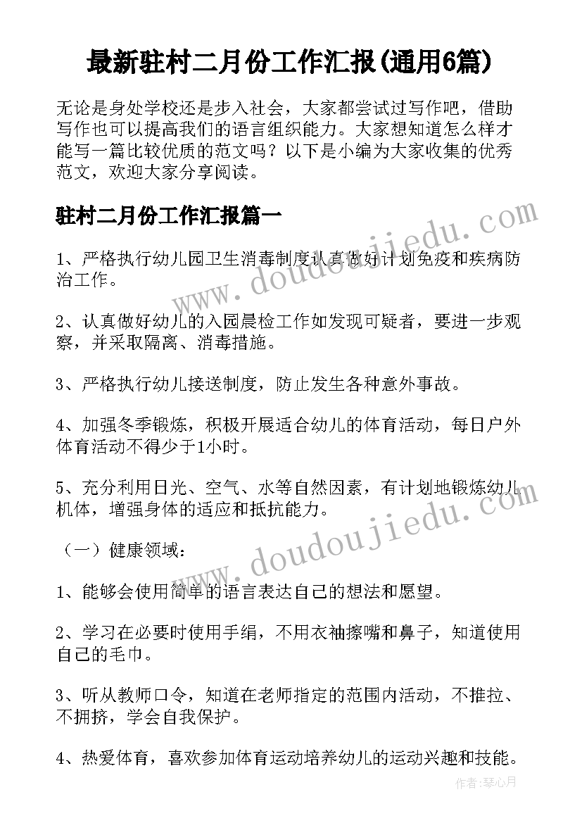 最新运输方案教学设计 七年级物质运输的路线教学反思(大全5篇)