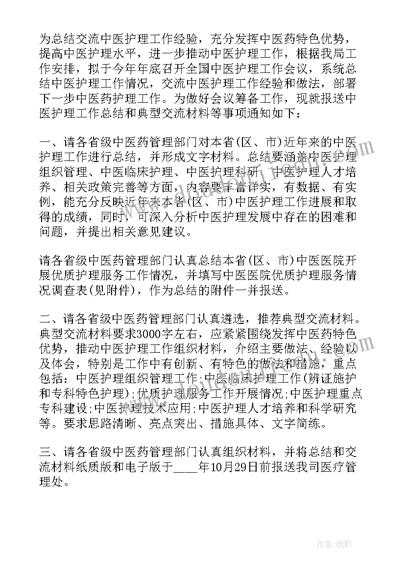 2023年中医科重点专科工作计划 中医年度工作总结(通用6篇)