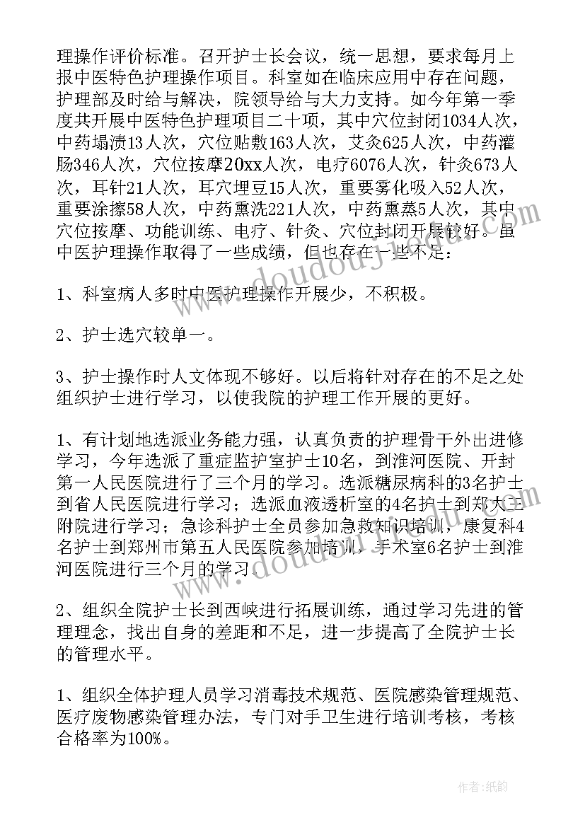 2023年中医科重点专科工作计划 中医年度工作总结(通用6篇)