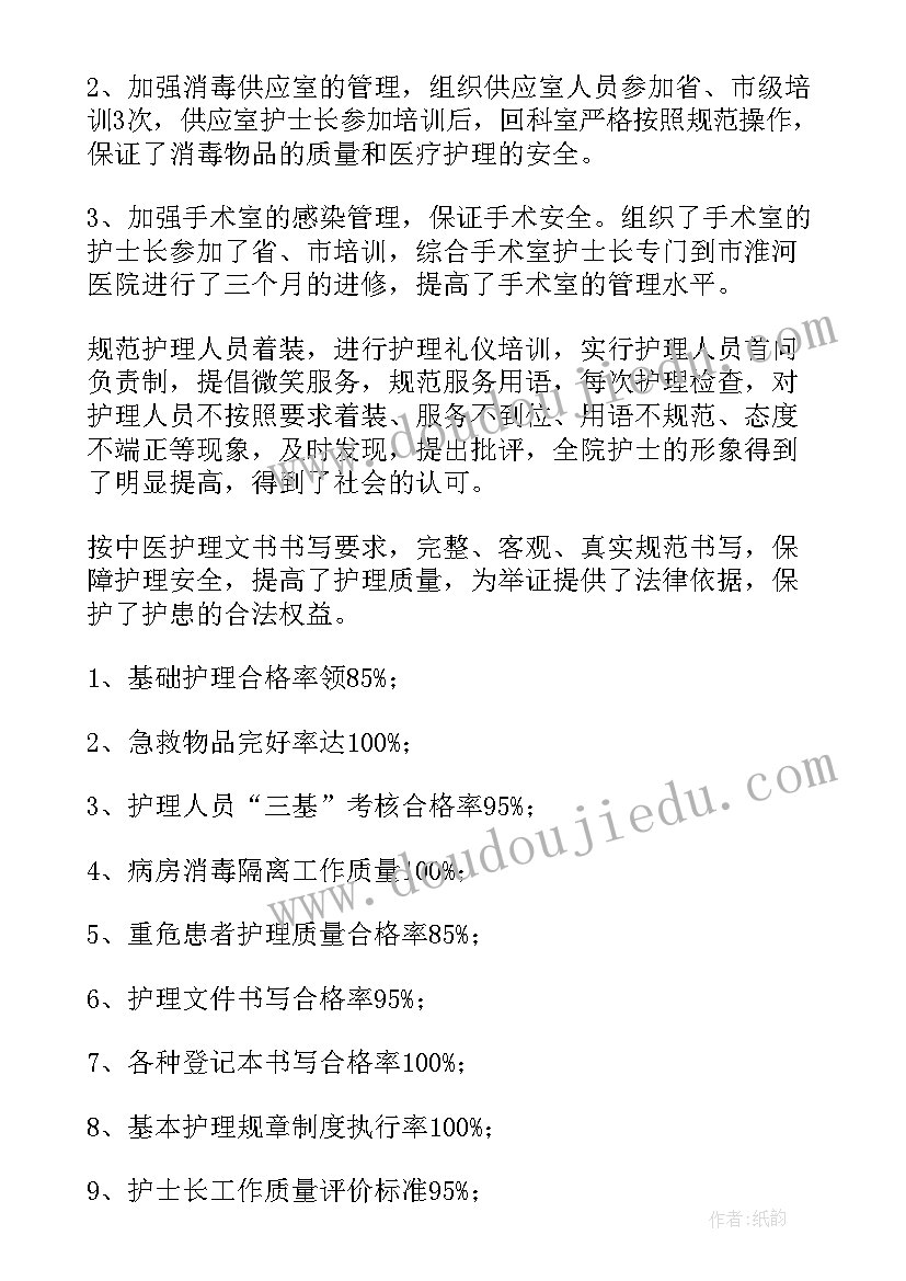 2023年中医科重点专科工作计划 中医年度工作总结(通用6篇)