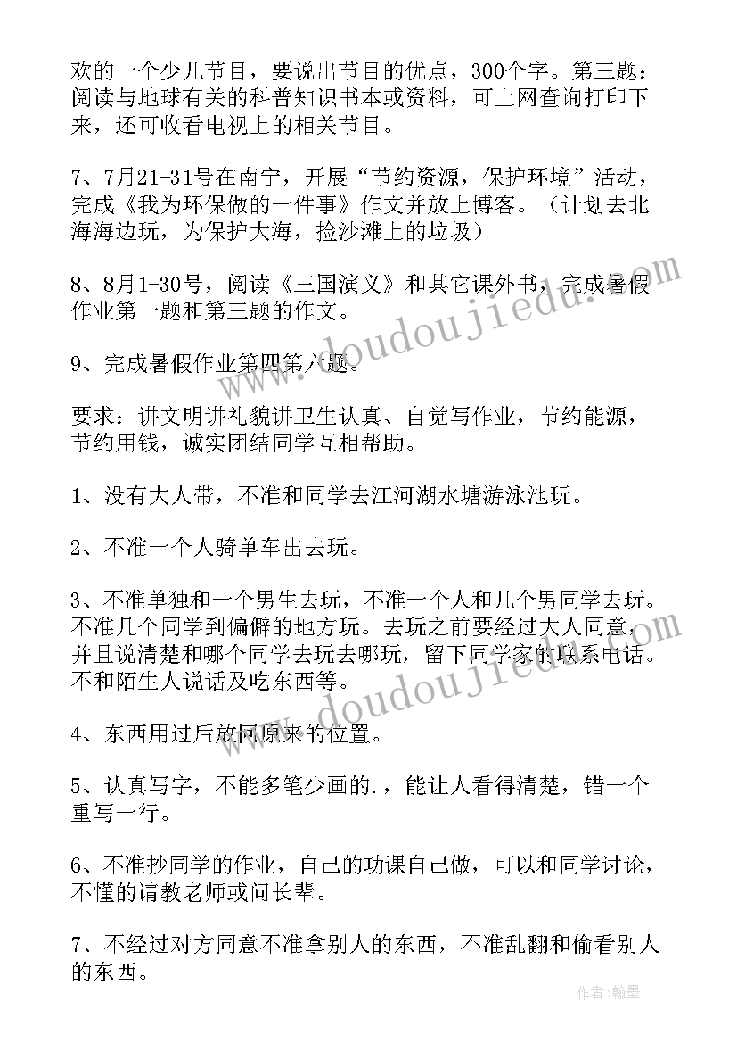 2023年暑期工作方案摸板 暑期活动工作计划(汇总9篇)