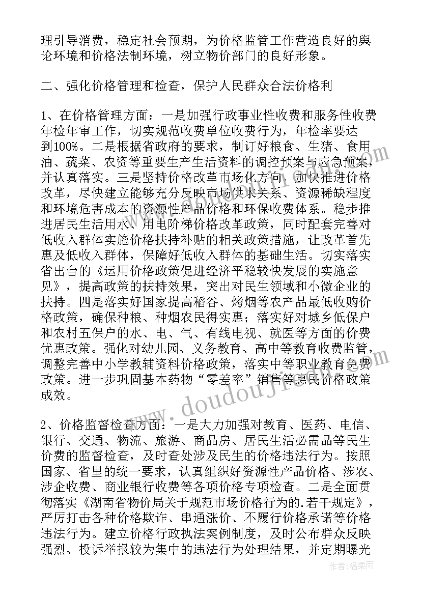 最新酒店开业前期准备工作计划(实用7篇)