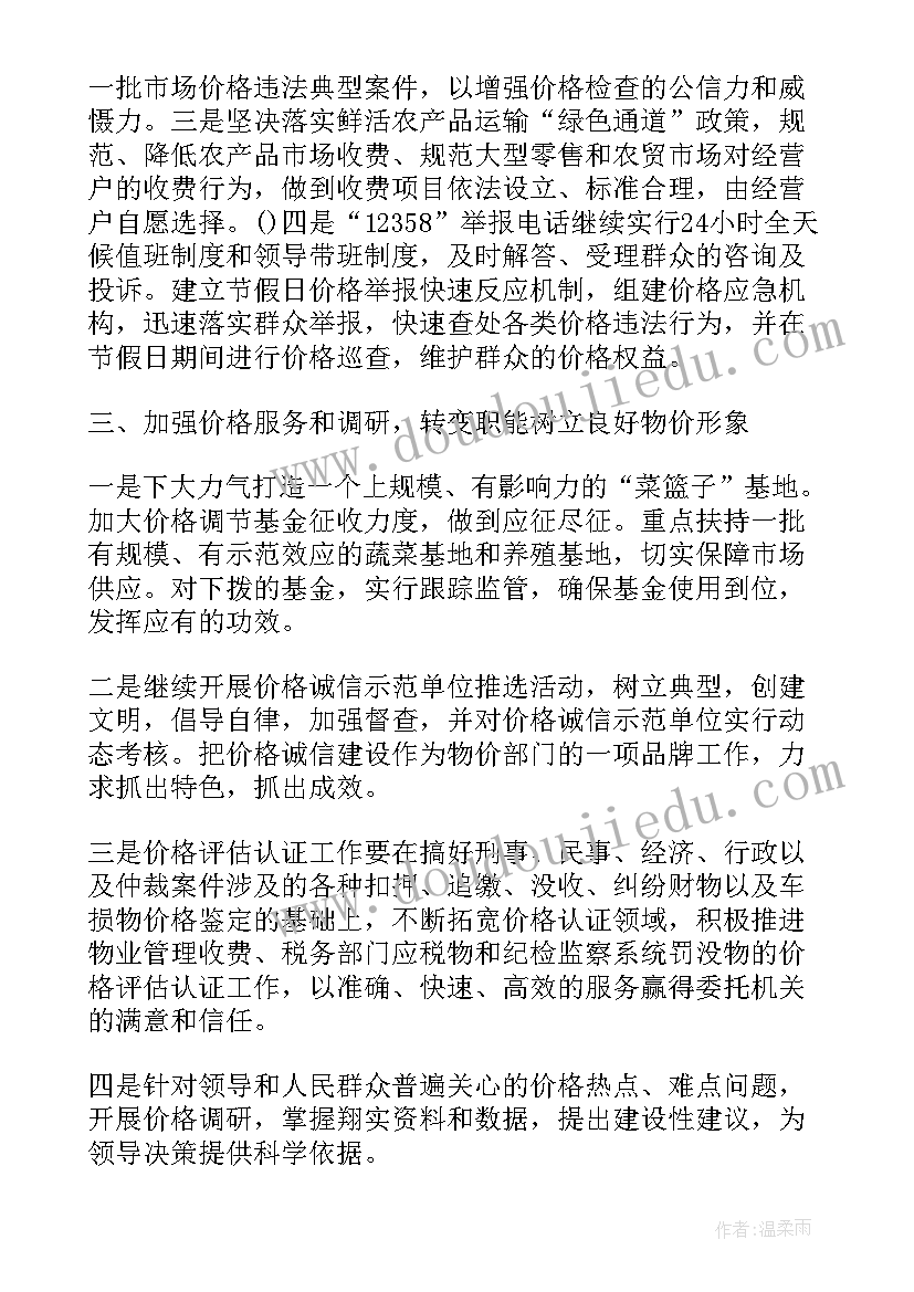 最新酒店开业前期准备工作计划(实用7篇)