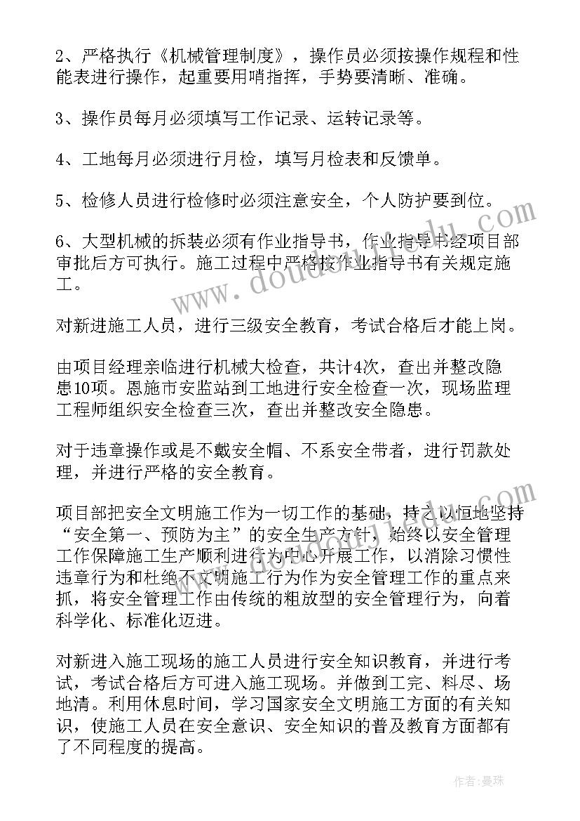 最新安全生产五个常态化内容 安全工作总结(优质5篇)