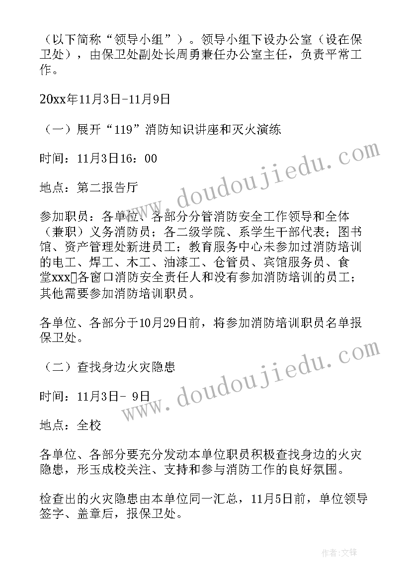 最新消防维保的日工作总结 消防维保工作计划(通用8篇)