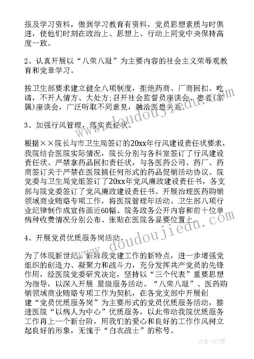 最新文工团上半年工作计划表 上半年工作计划(通用10篇)