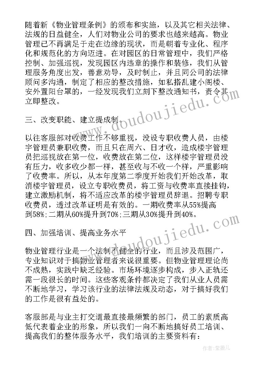 最新店面助理工作总结(实用9篇)