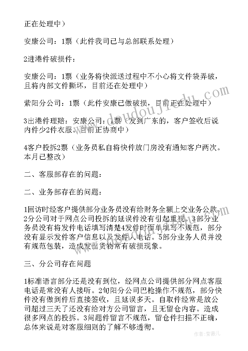 最新店面助理工作总结(实用9篇)