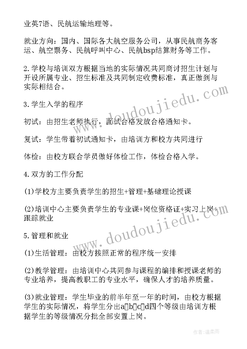 2023年策划项目工作计划(汇总9篇)