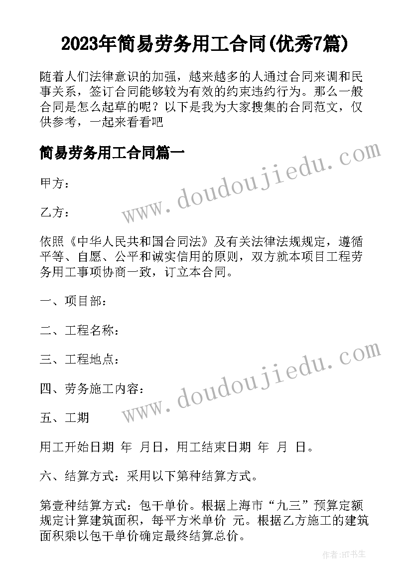 2023年四年级美术泥玩具教学设计 四年级美术教学反思(通用9篇)