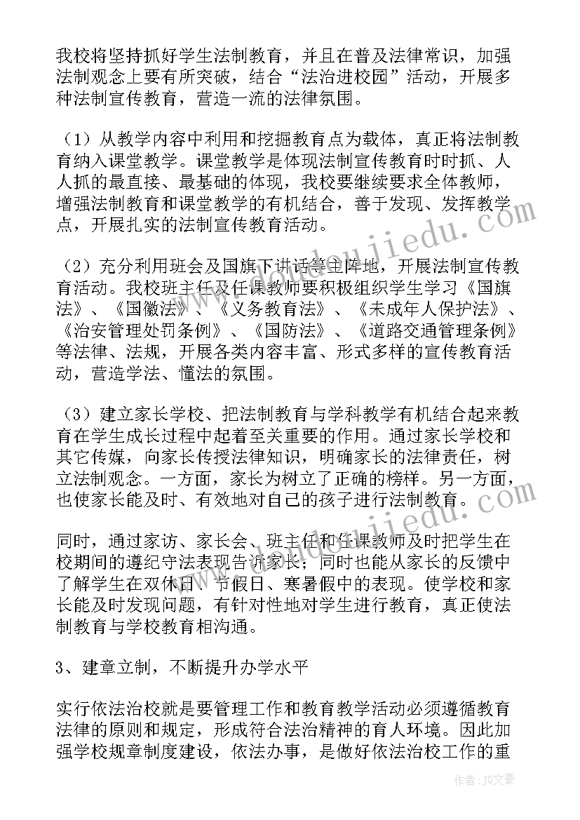 2023年小学品德与社会教学大纲 小学品德与社会教学工作计划(精选8篇)