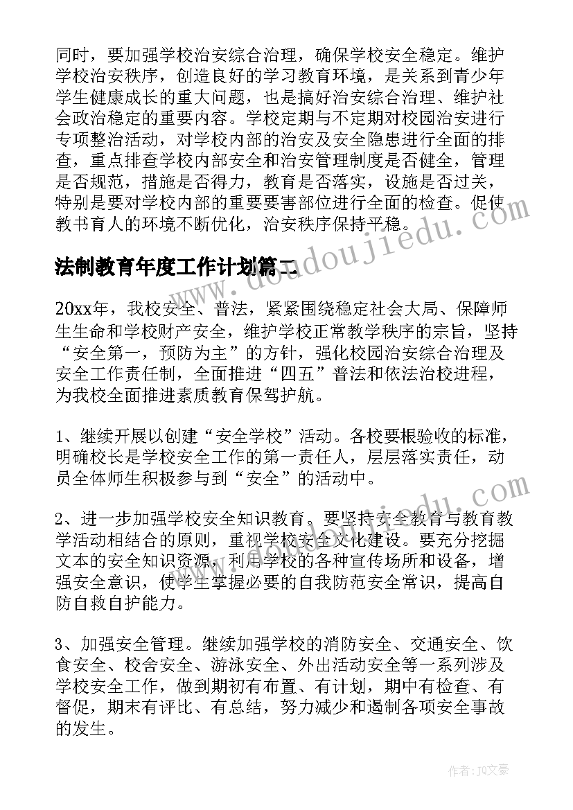 2023年小学品德与社会教学大纲 小学品德与社会教学工作计划(精选8篇)