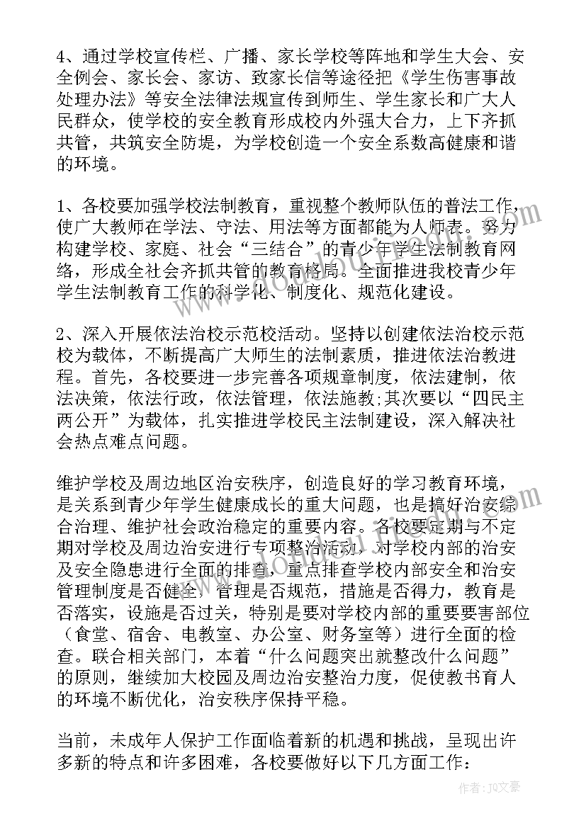 2023年小学品德与社会教学大纲 小学品德与社会教学工作计划(精选8篇)