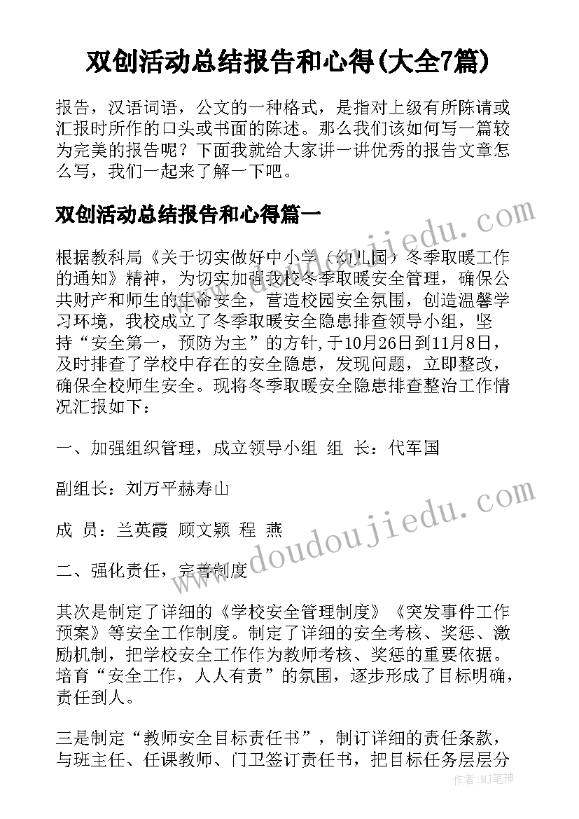 2023年团宣部新学期工作计划 新学期工作计划(大全7篇)