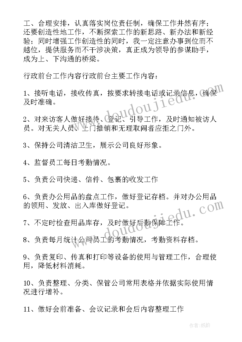 最新学管会未来工作计划 未来工作计划(通用6篇)