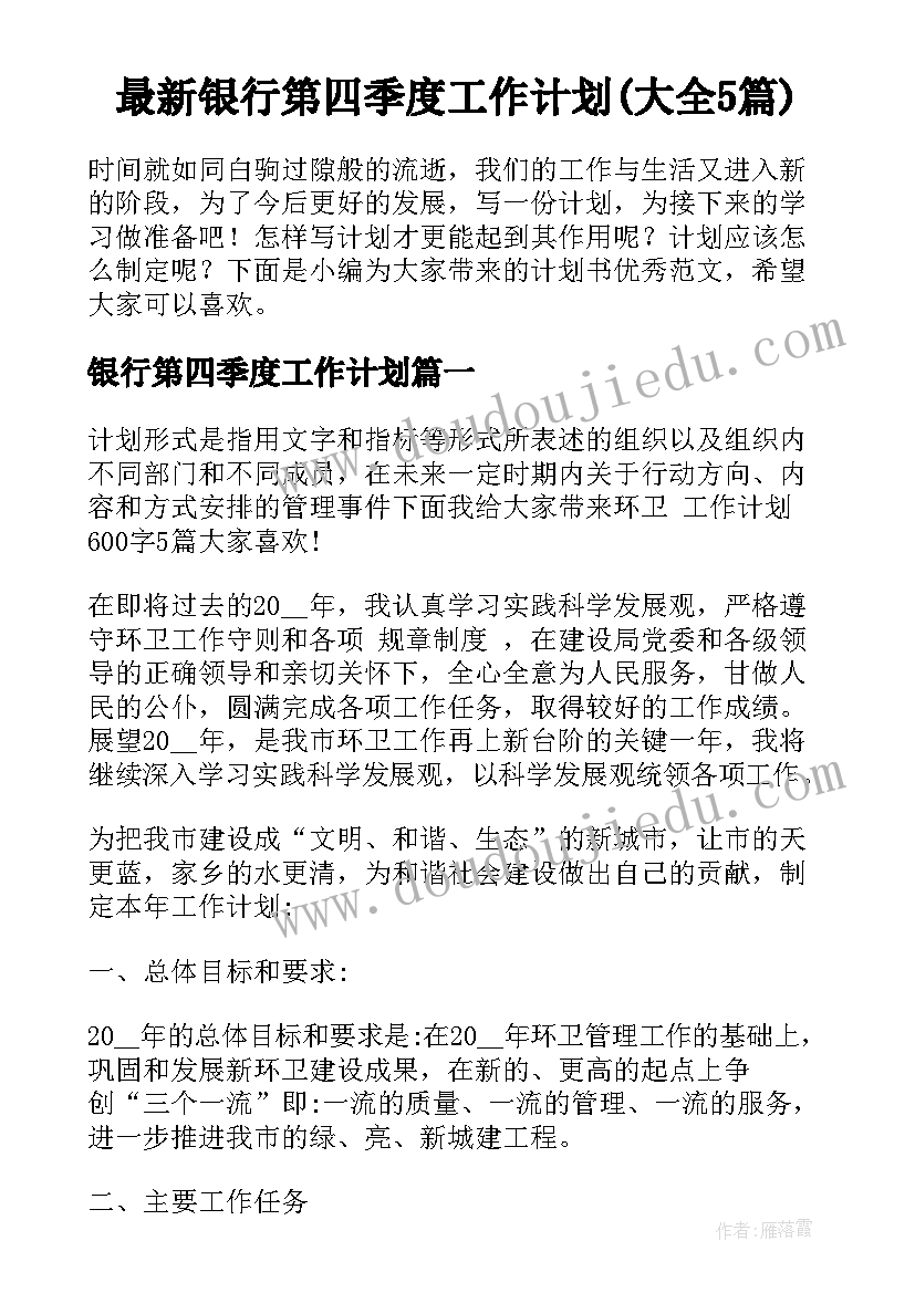 新时代志愿服务活动简报(优秀5篇)