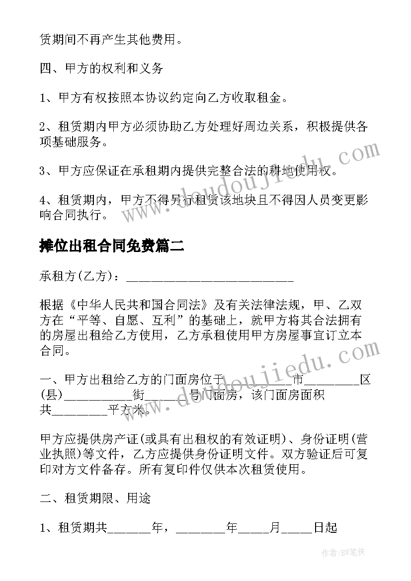 最新安全活动方案反思(汇总8篇)