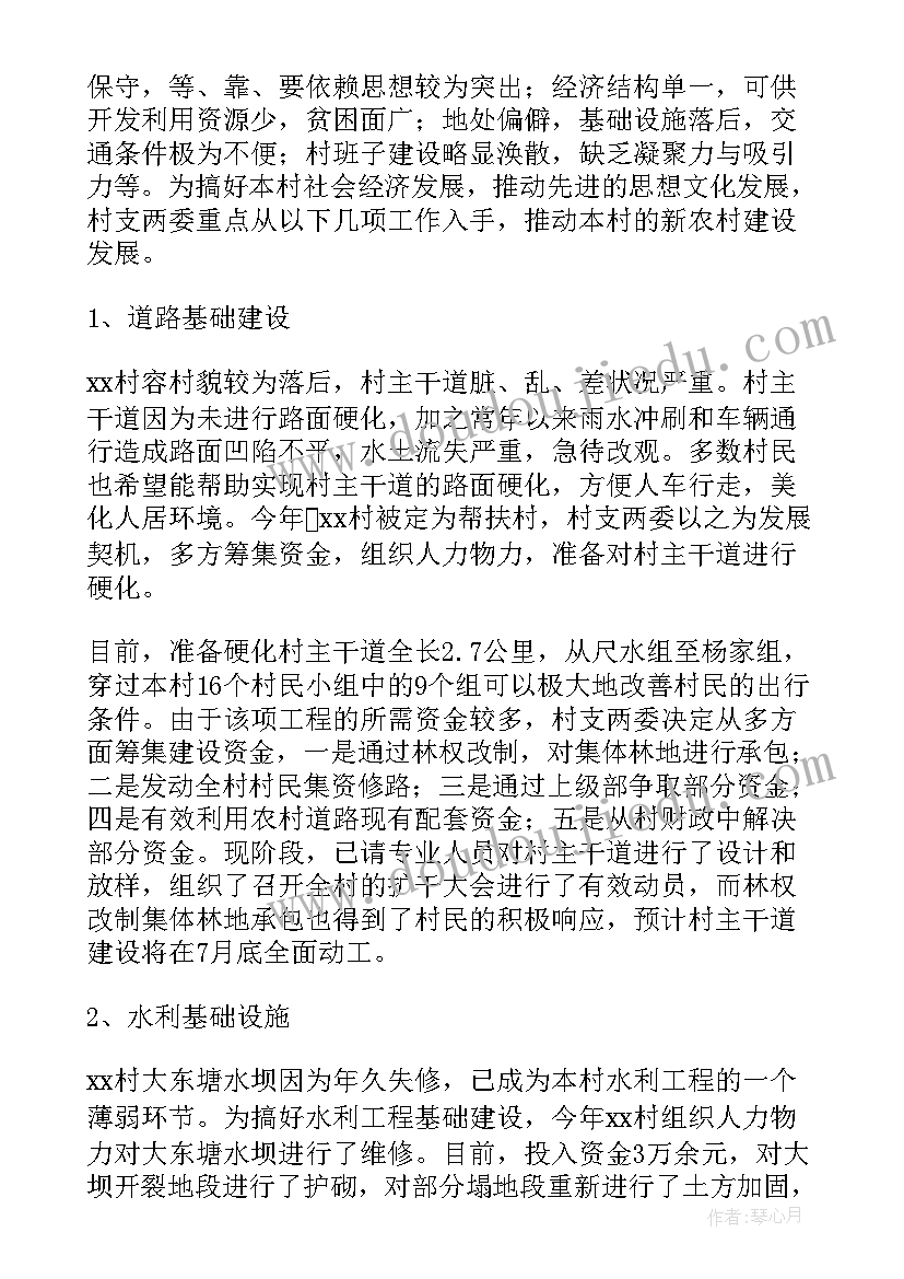 新疆村级半年工作总结 村级半年度工作总结(实用5篇)