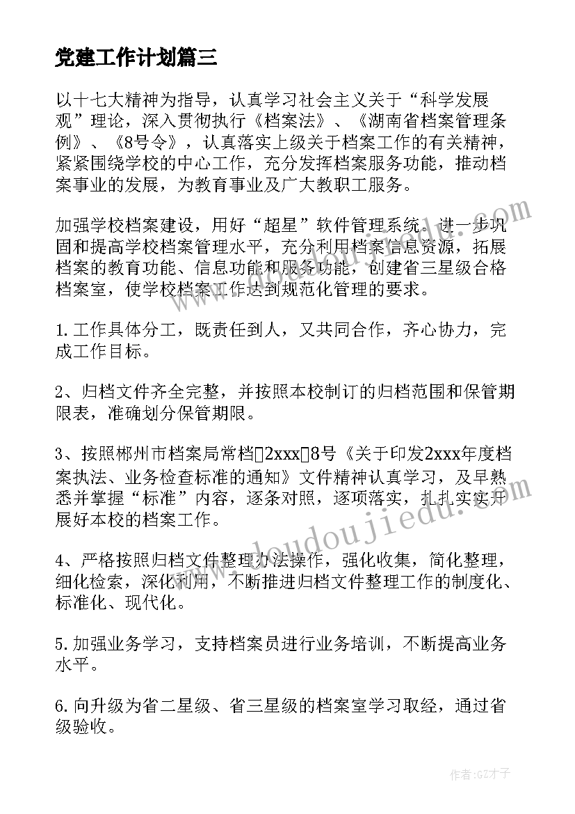 三年级科学鸟教学反思 三年级教学反思(优秀7篇)