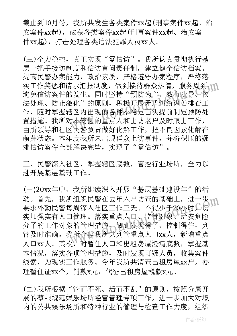 最新评价报告及(实用8篇)