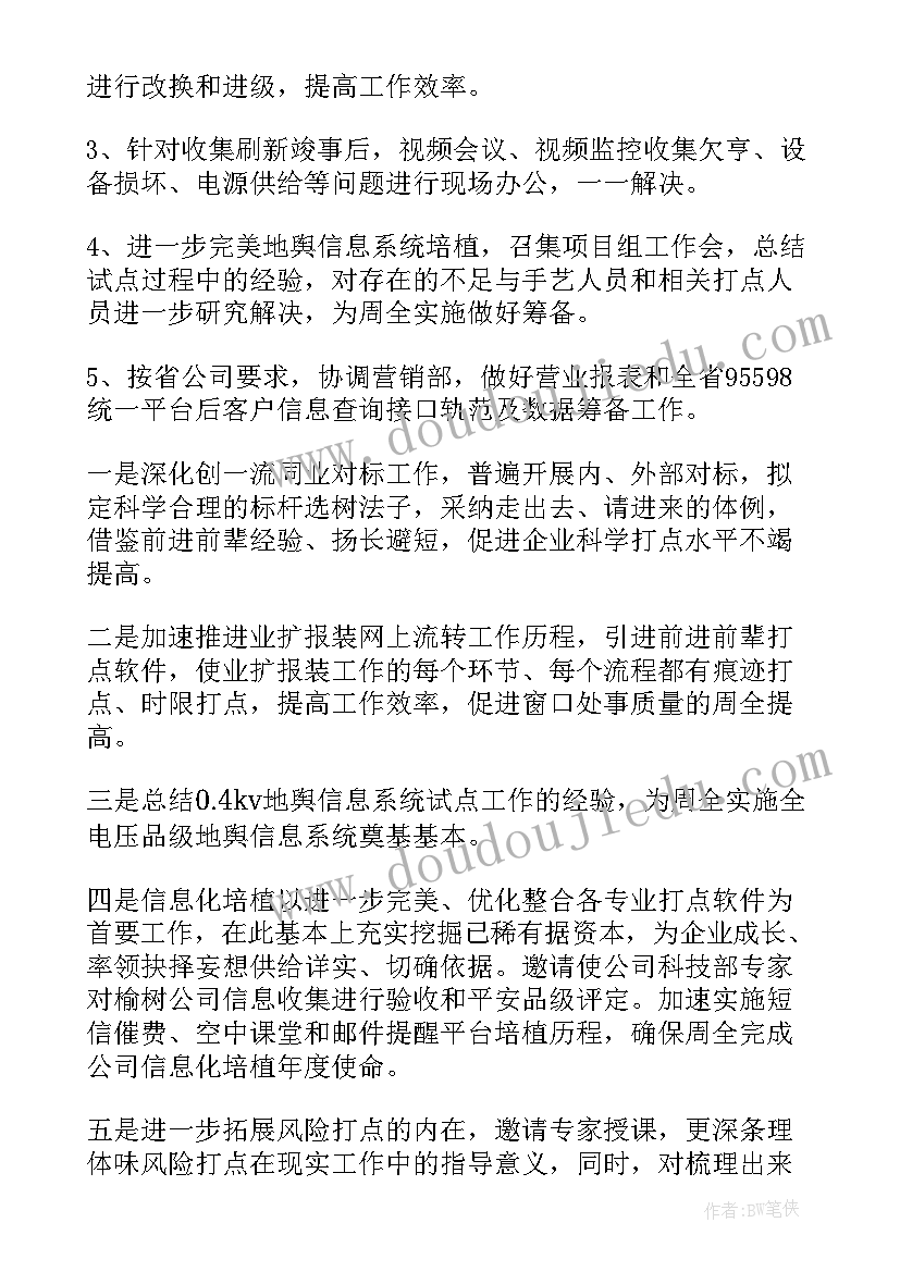 小学二年级上班主任工作计划与总结 二年级班主任工作计划(汇总9篇)