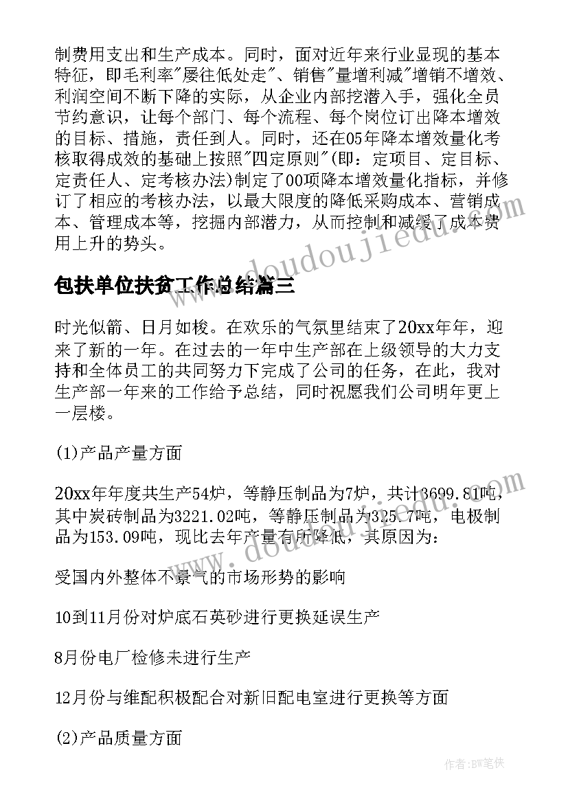 小学二年级上班主任工作计划与总结 二年级班主任工作计划(汇总9篇)