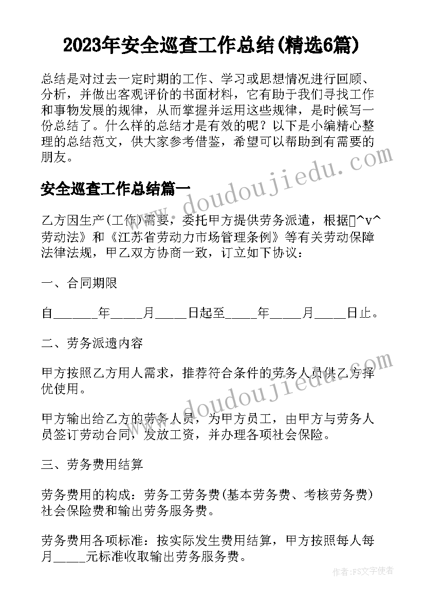 最新综合实践与创新活动教学计划 综合实践活动计划(精选6篇)