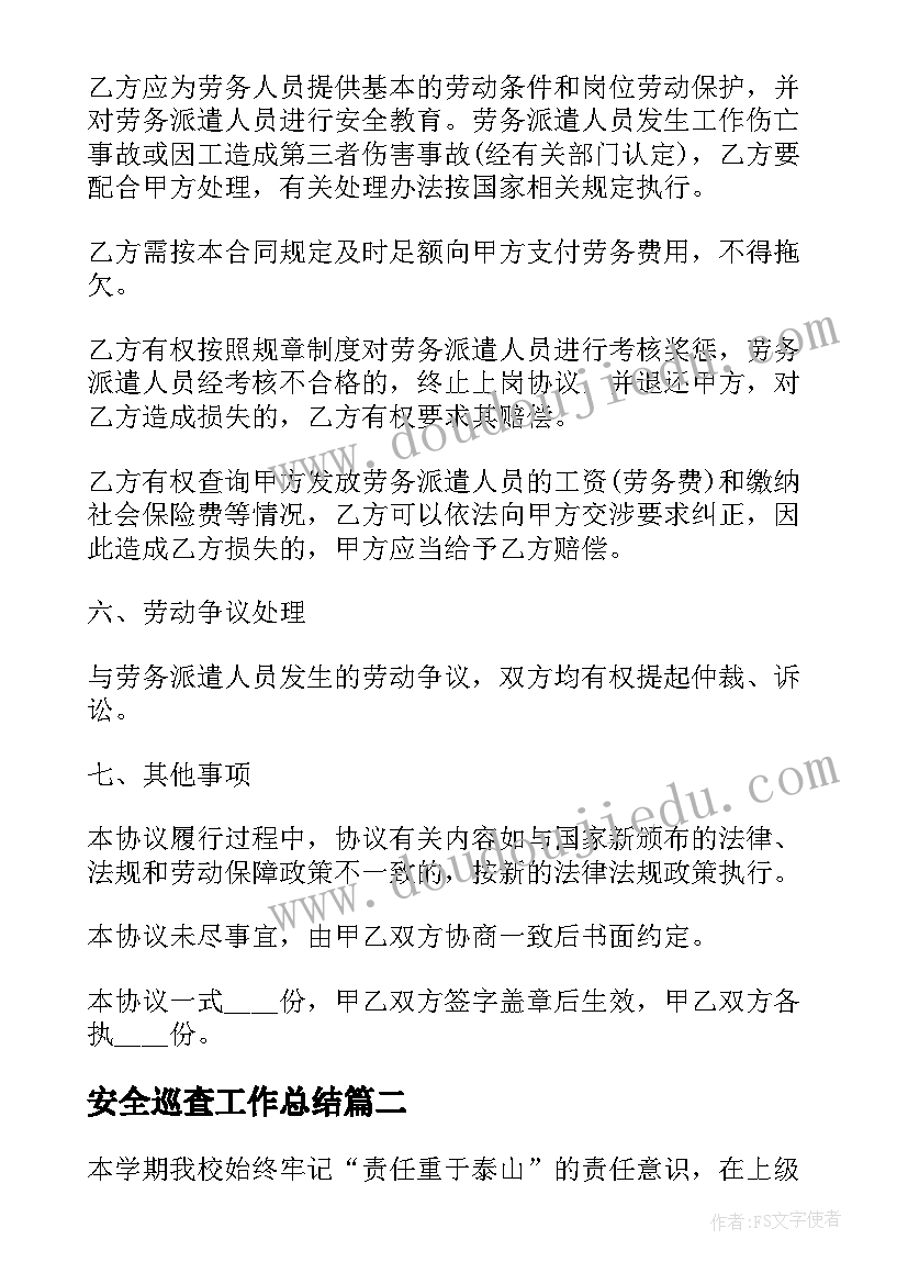 最新综合实践与创新活动教学计划 综合实践活动计划(精选6篇)