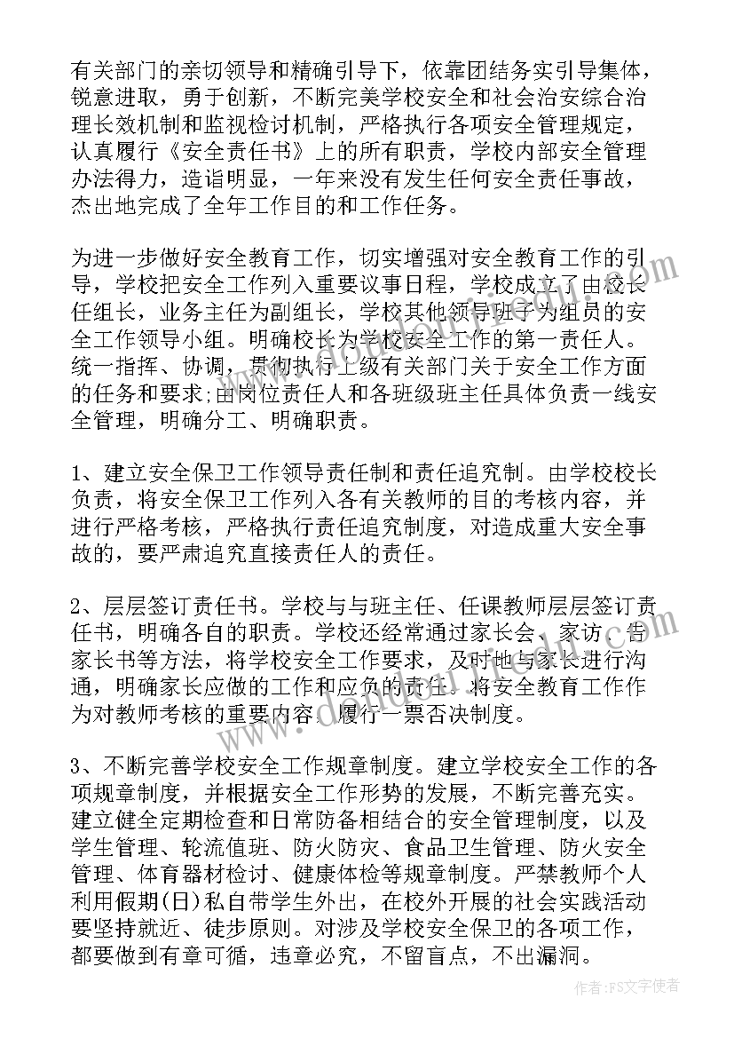 最新综合实践与创新活动教学计划 综合实践活动计划(精选6篇)