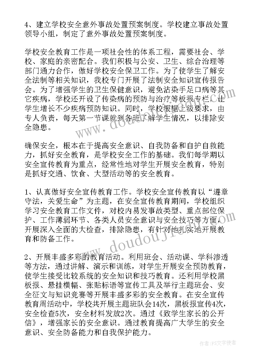 最新综合实践与创新活动教学计划 综合实践活动计划(精选6篇)