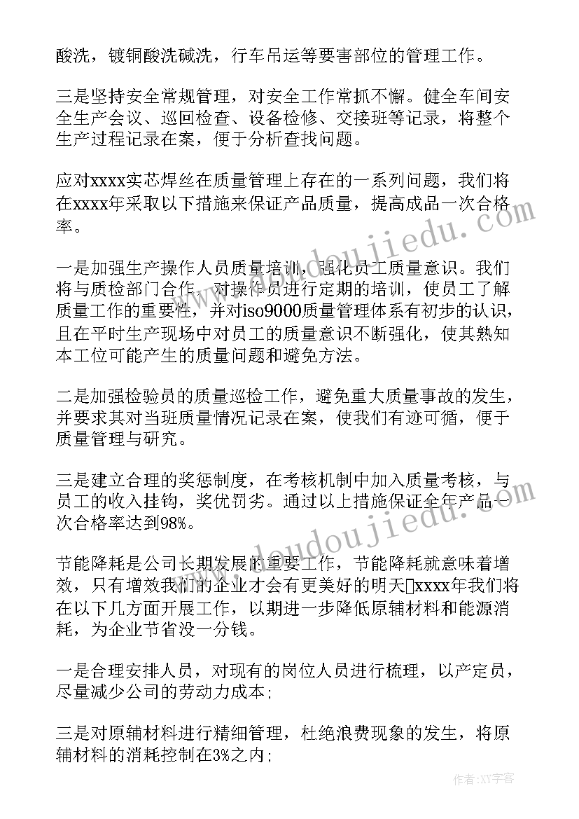 2023年中班数学活动相邻数教案(实用8篇)