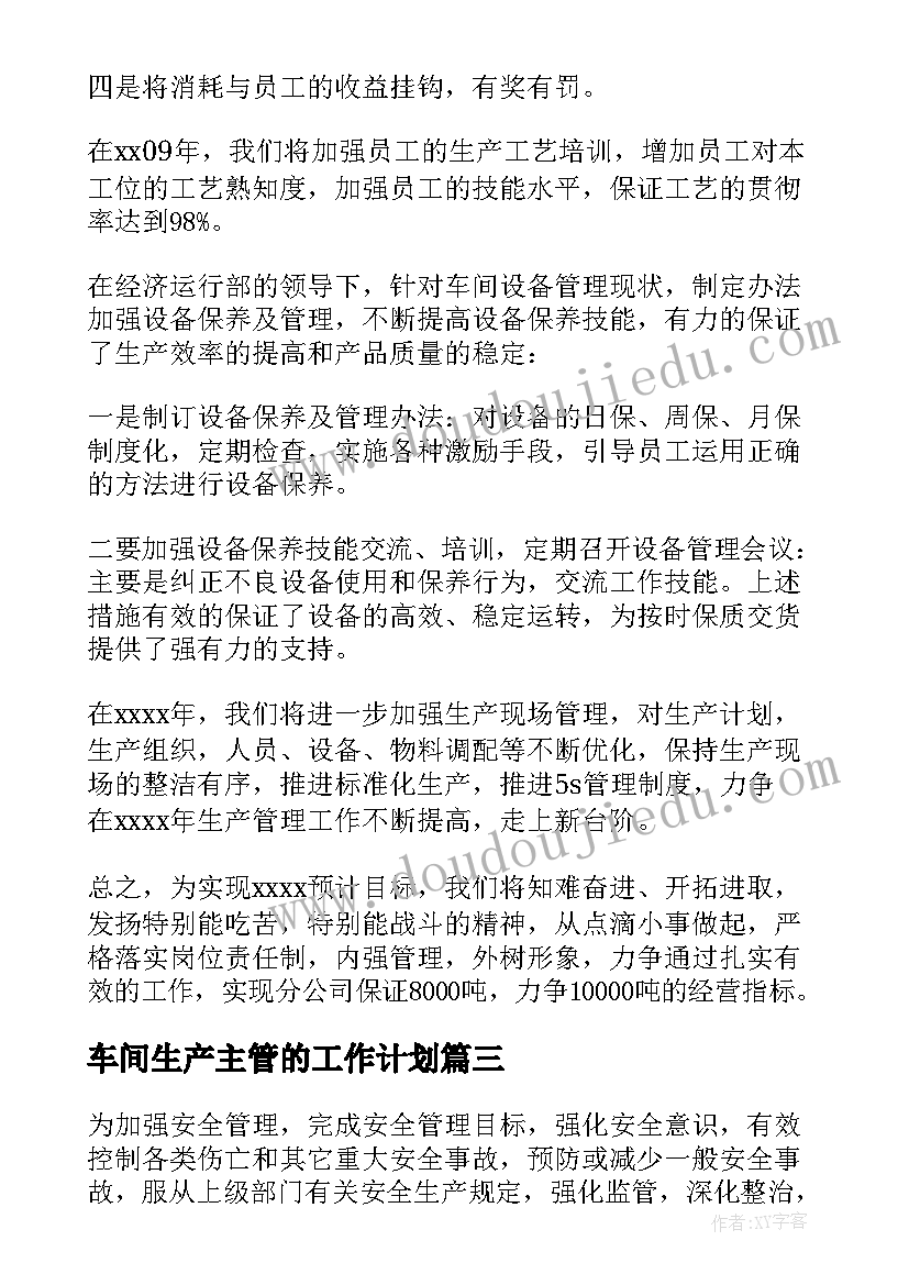 2023年中班数学活动相邻数教案(实用8篇)