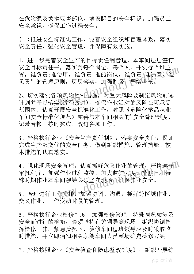 2023年中班数学活动相邻数教案(实用8篇)