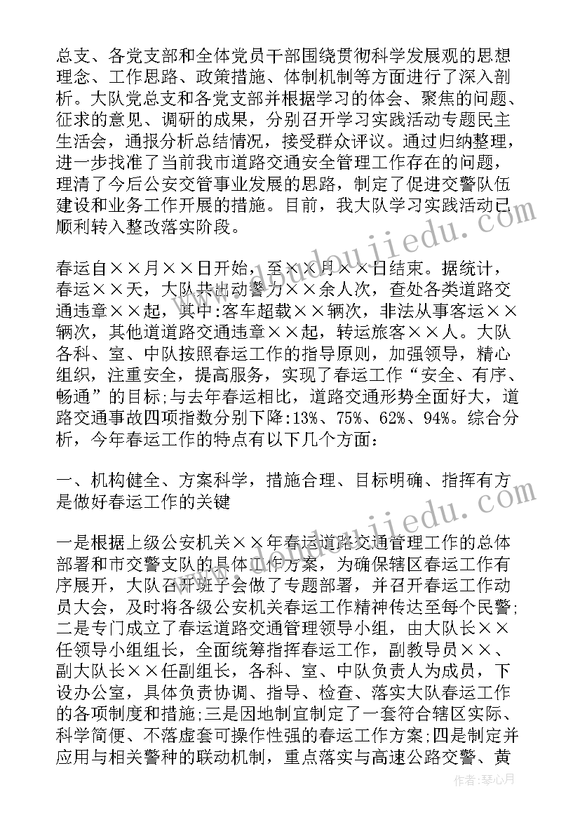 品牌策略规划 机务党建品牌工作计划方案合集(汇总5篇)