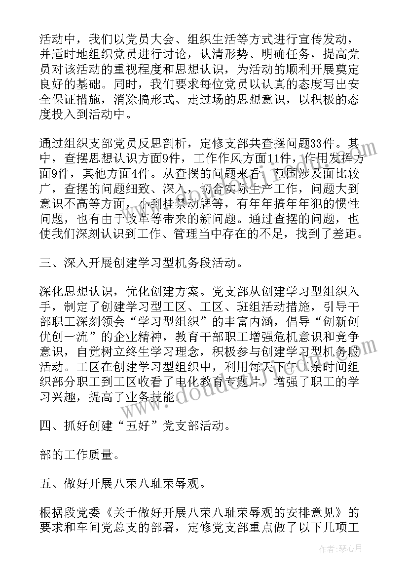 品牌策略规划 机务党建品牌工作计划方案合集(汇总5篇)