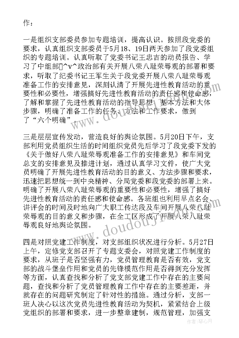 品牌策略规划 机务党建品牌工作计划方案合集(汇总5篇)